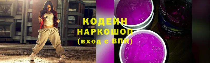 как найти закладки  Фёдоровский  Кодеин напиток Lean (лин) 