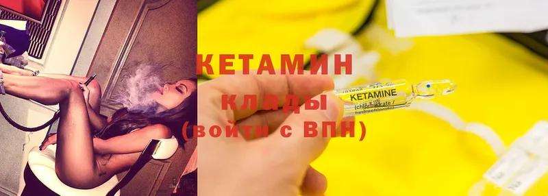 Кетамин ketamine  Фёдоровский 